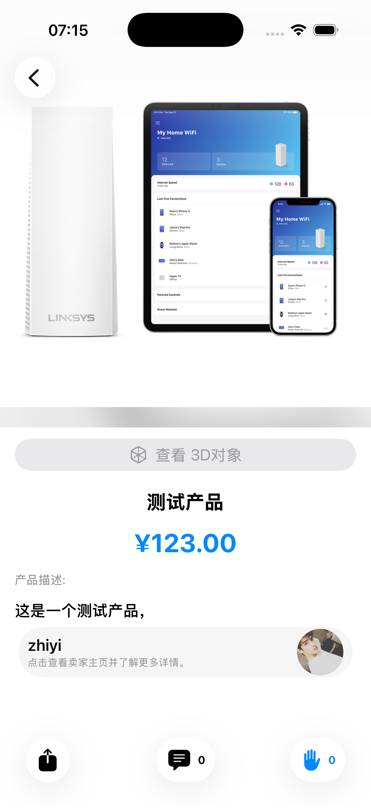 商品详情界面预览