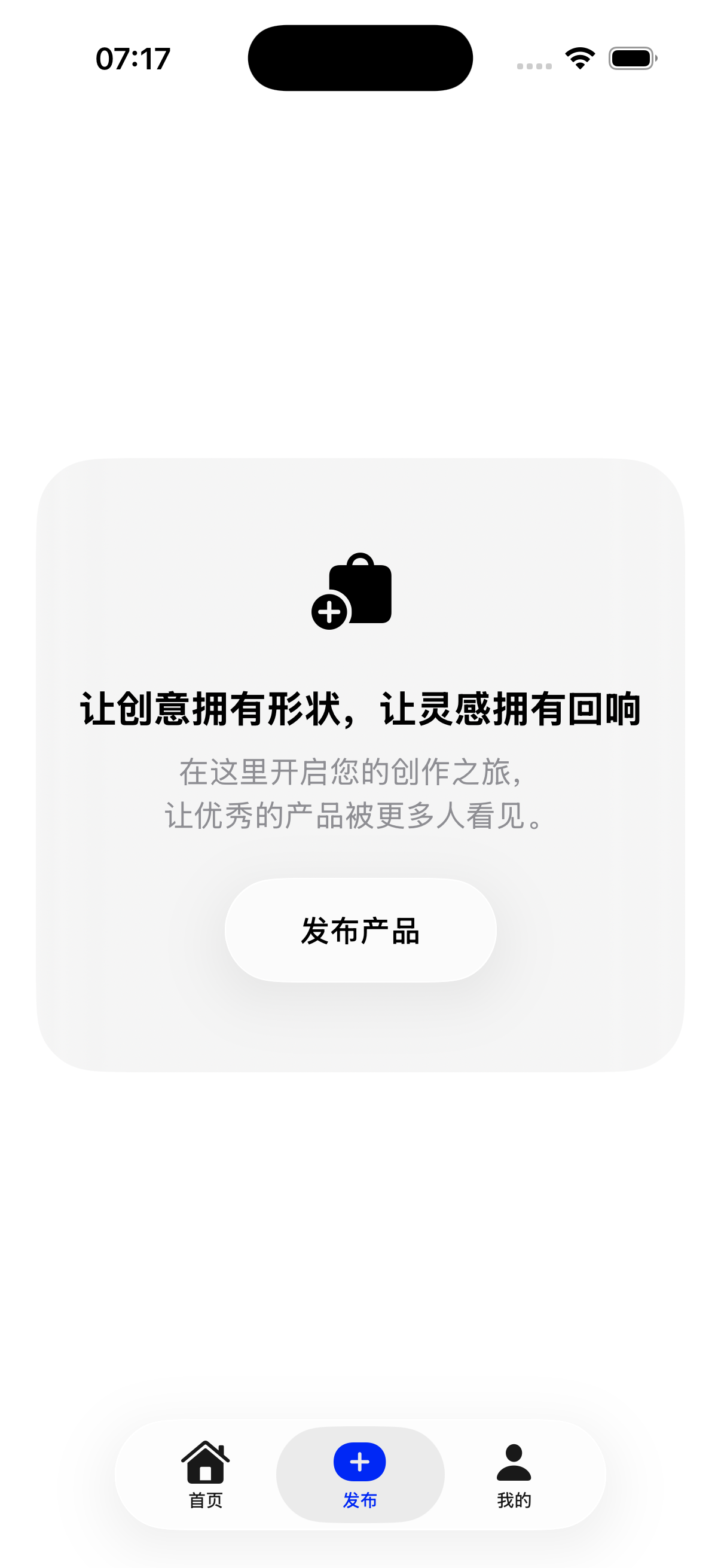 发布商品界面预览